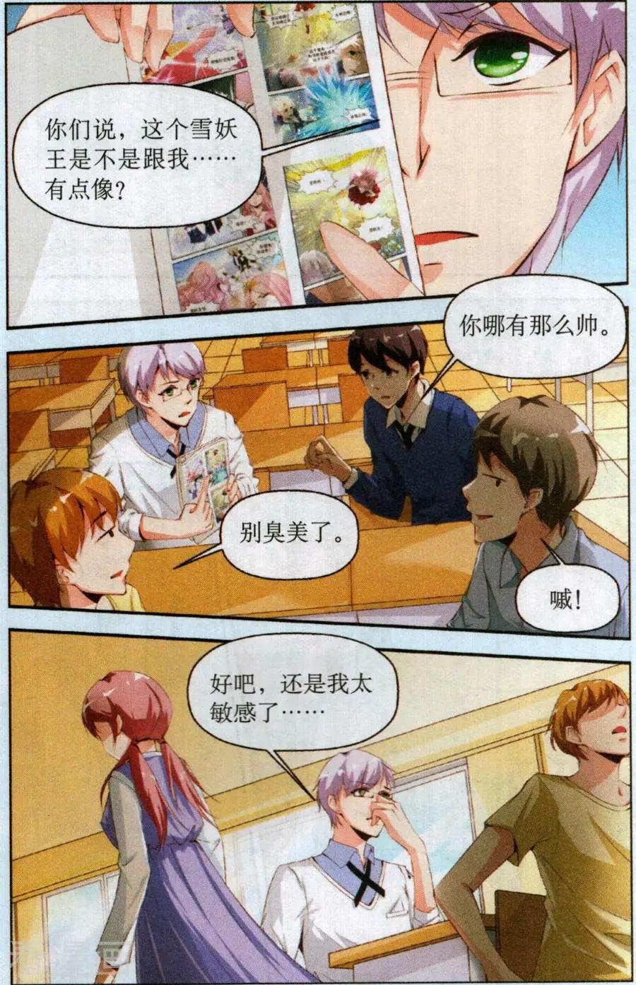 第2话 换座