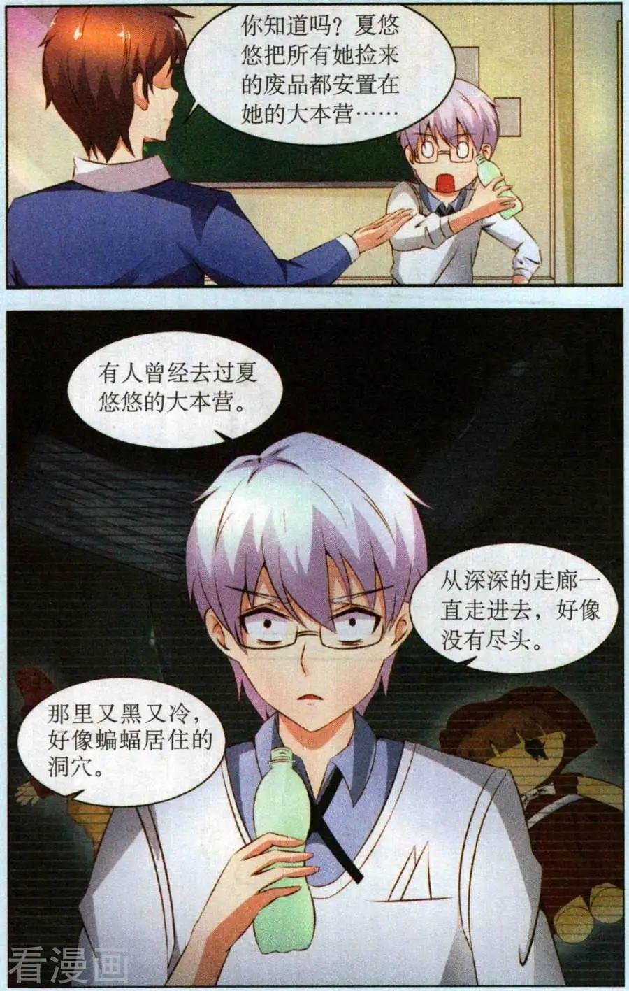 第1话 异世界中的公主