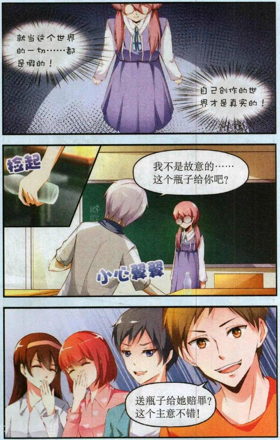 第1话 异世界中的公主