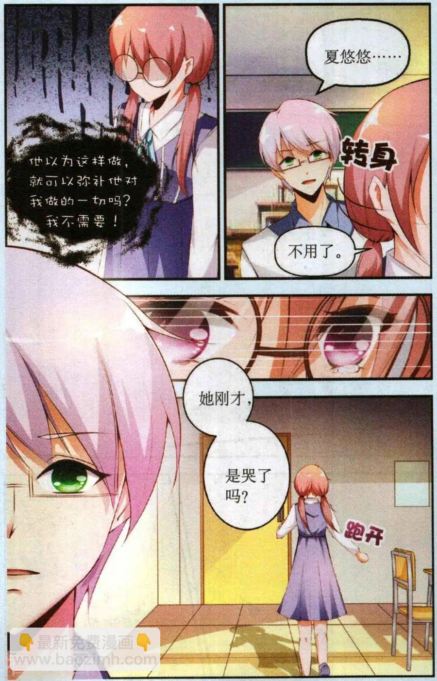 第1话 异世界中的公主