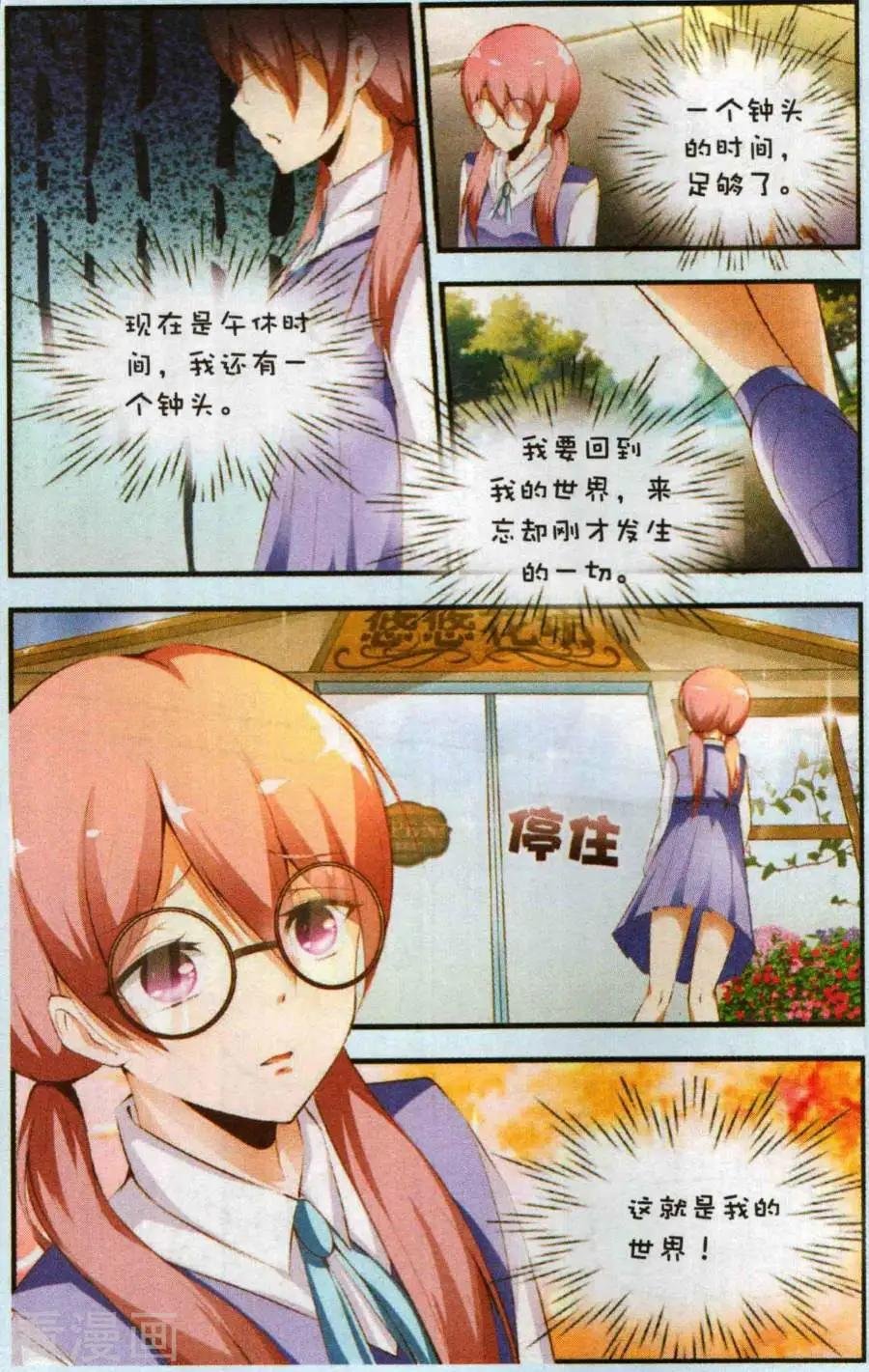 第1话 异世界中的公主