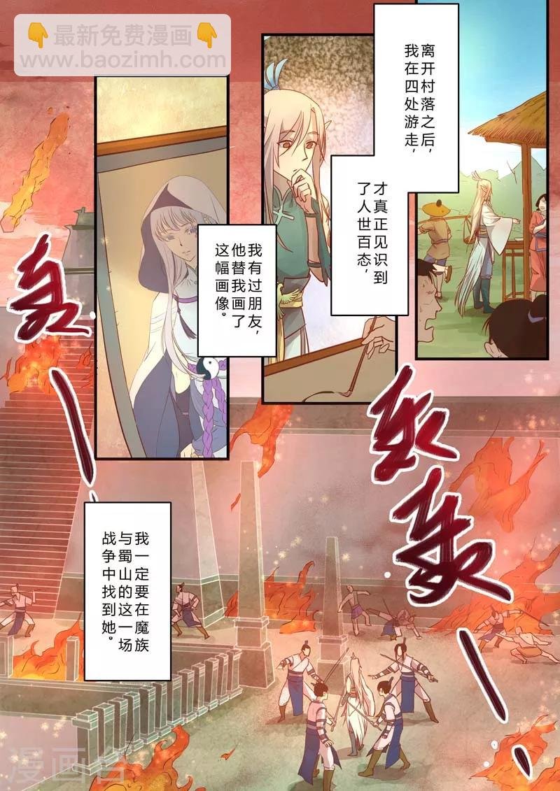 最终话