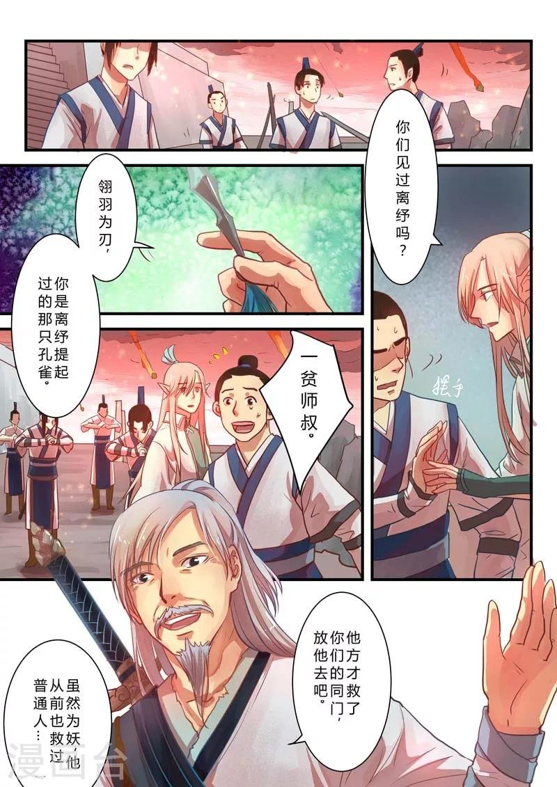 最终话