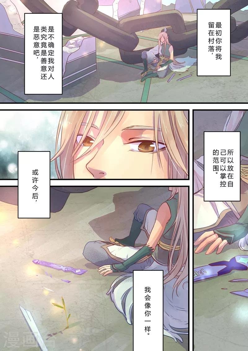 最终话