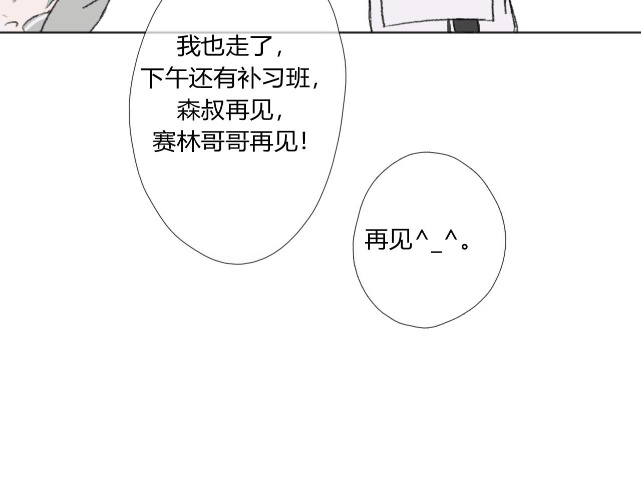 第二话：要来玩几天吗？