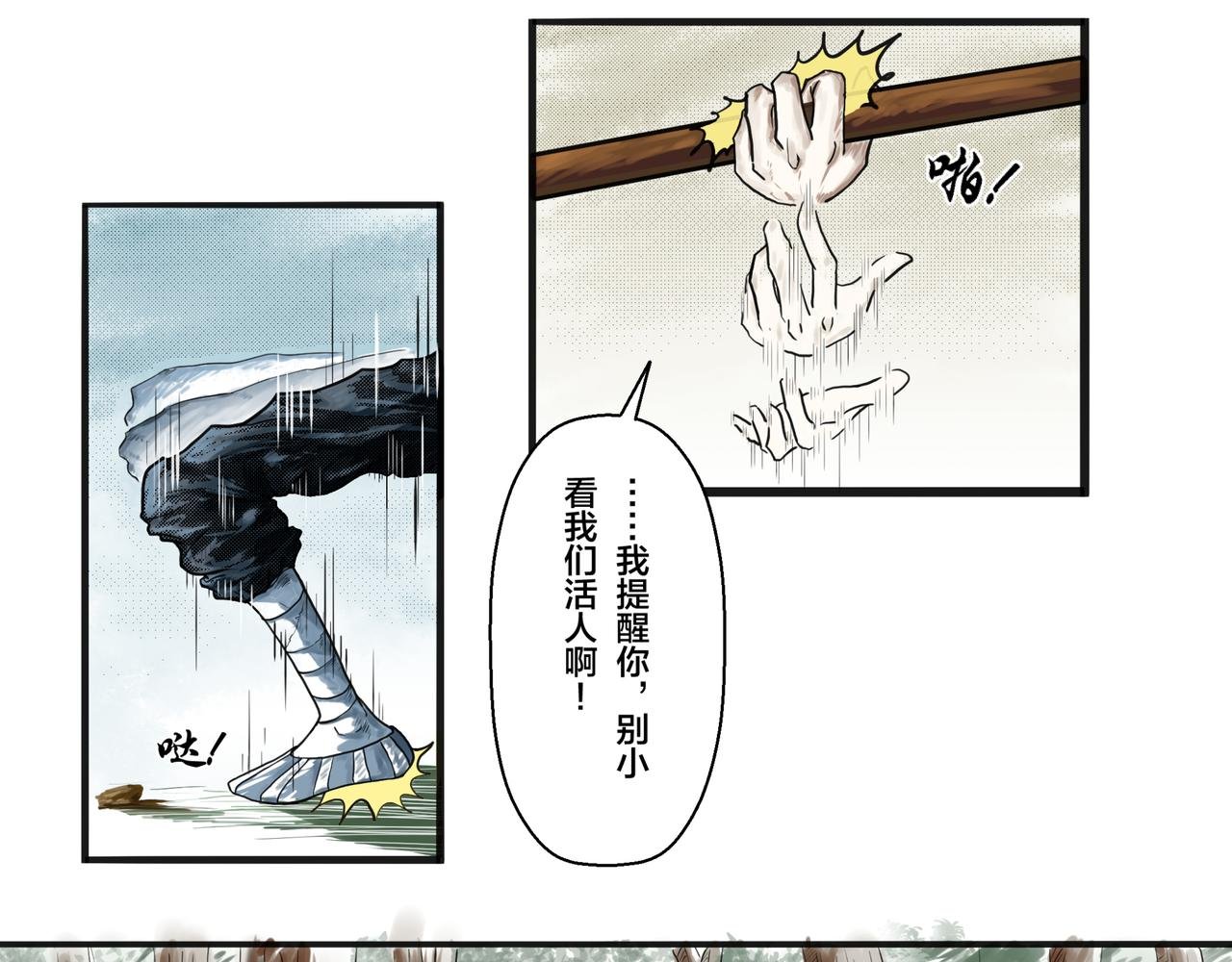 鬼王的契约4：换手