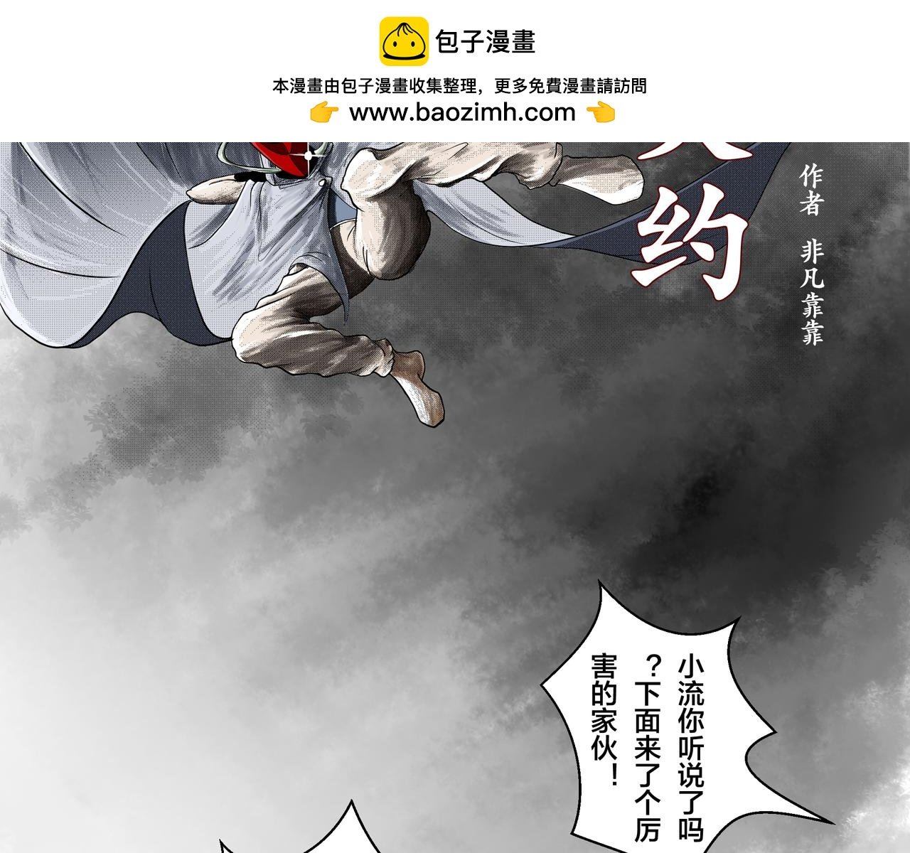 鬼王的契约 相遇