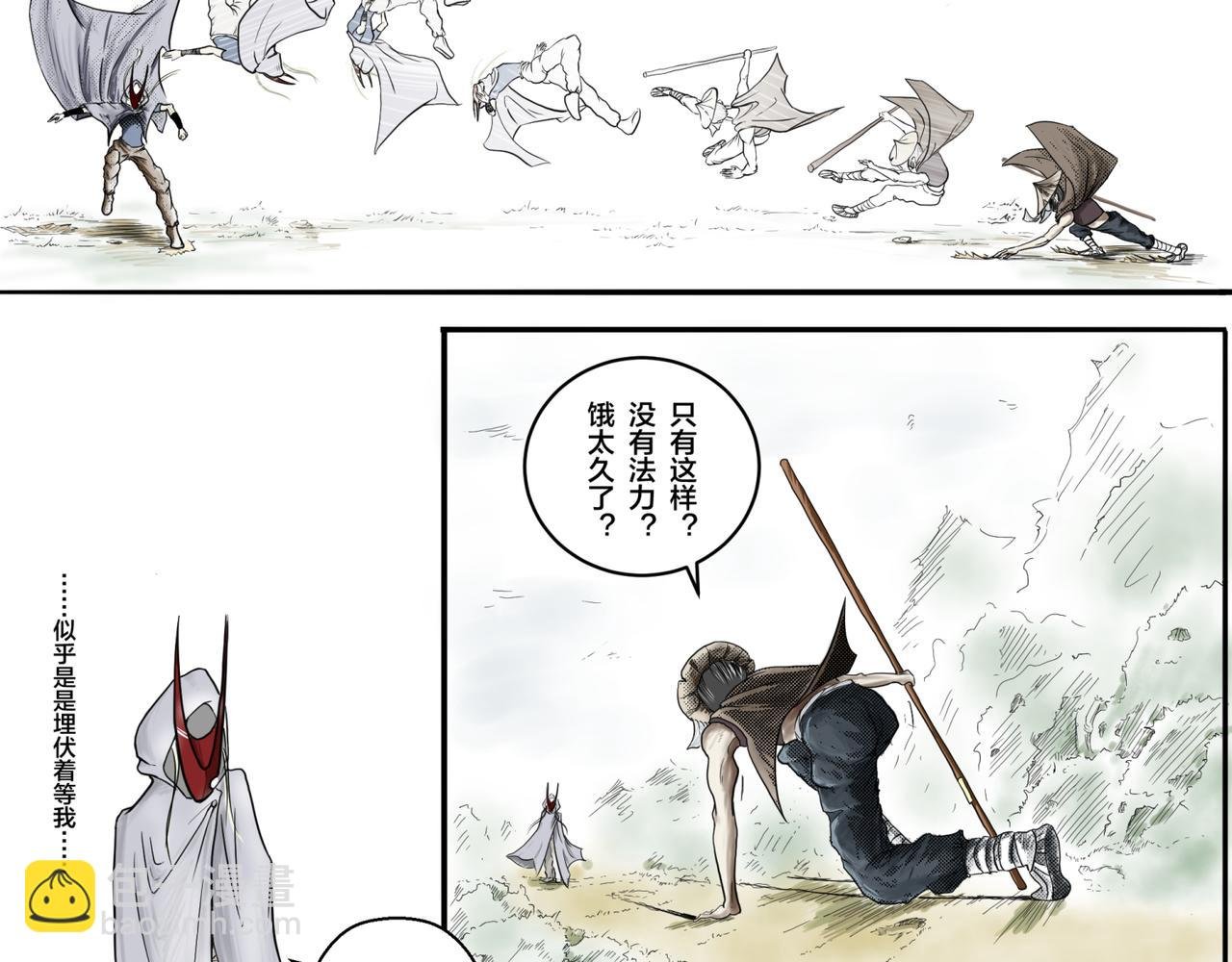 鬼王的契约 相遇