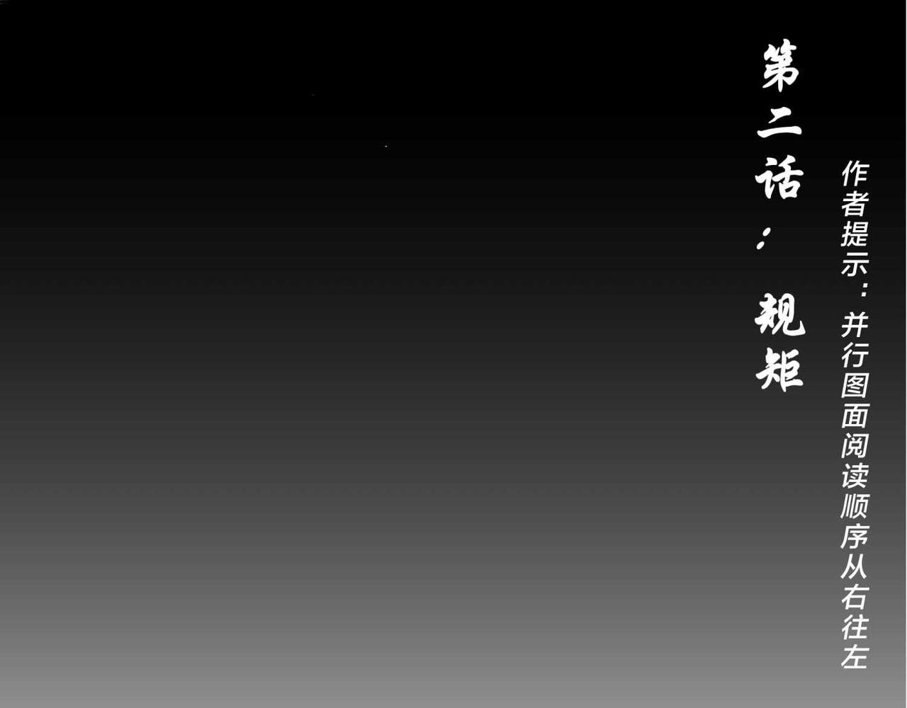 鬼王的契约2 规矩
