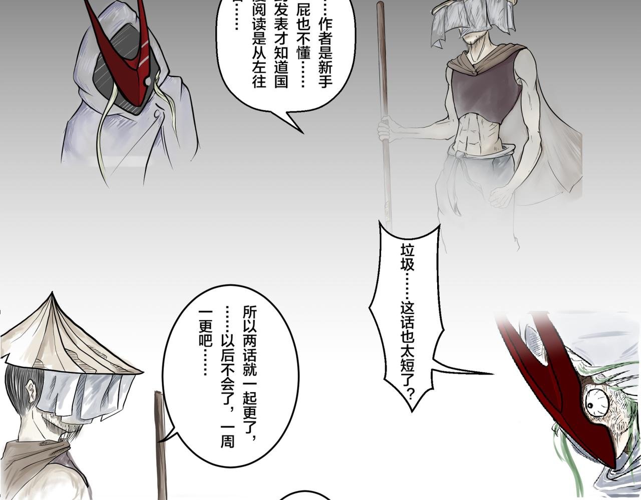 鬼王的契约2 规矩