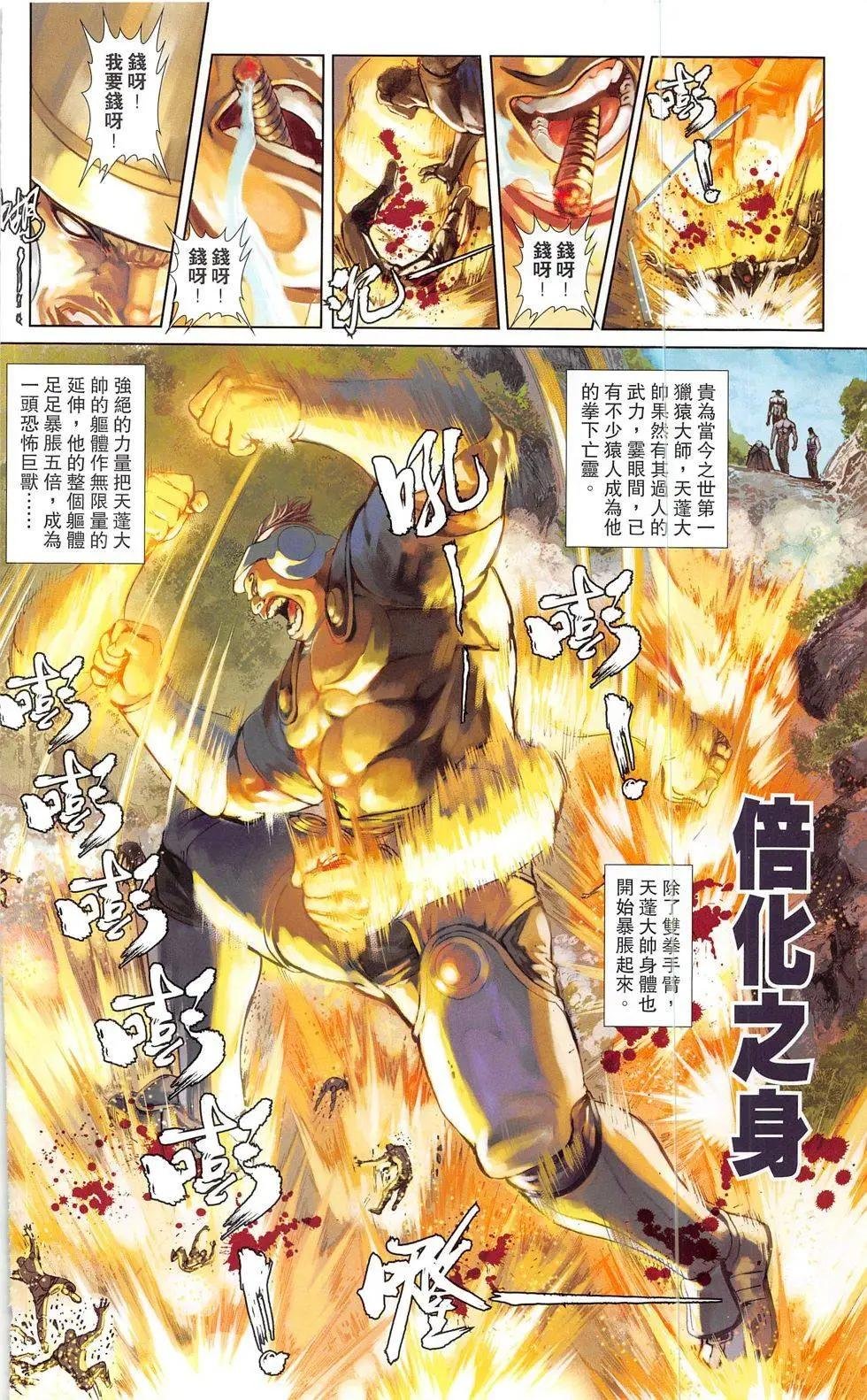 第3回