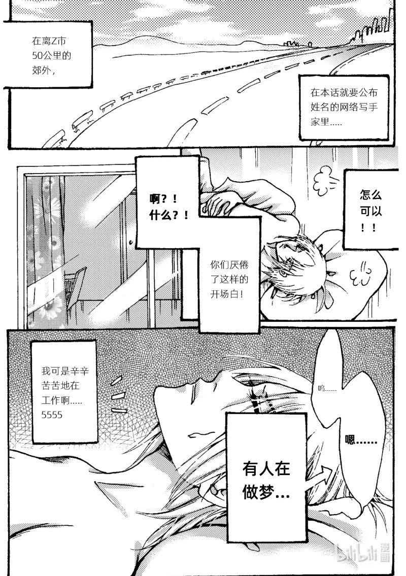 03 不要小看女人