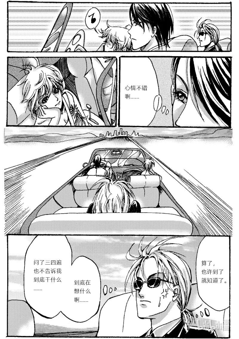 03 不要小看女人
