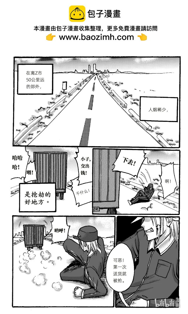 01 出远门要小心