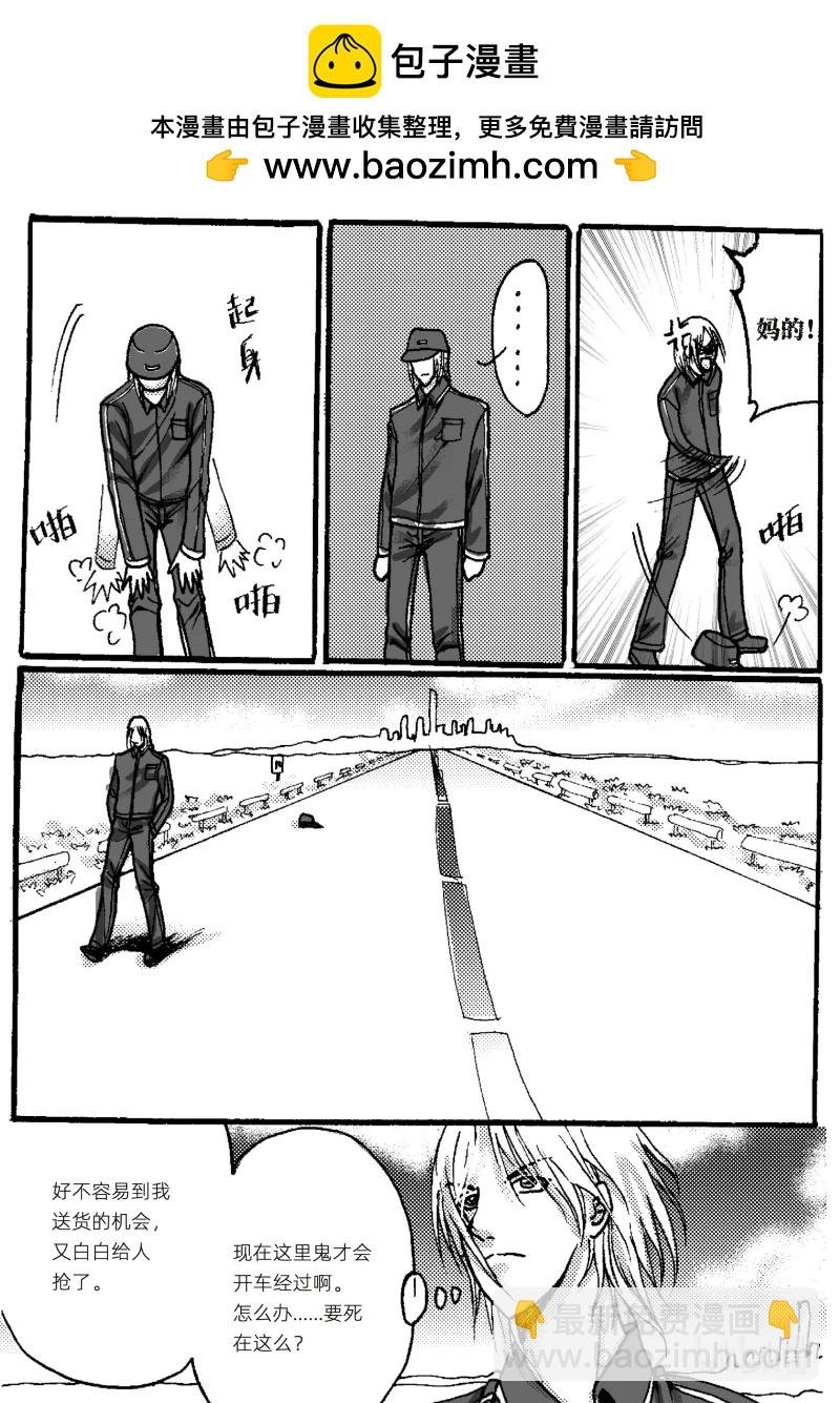 01 出远门要小心