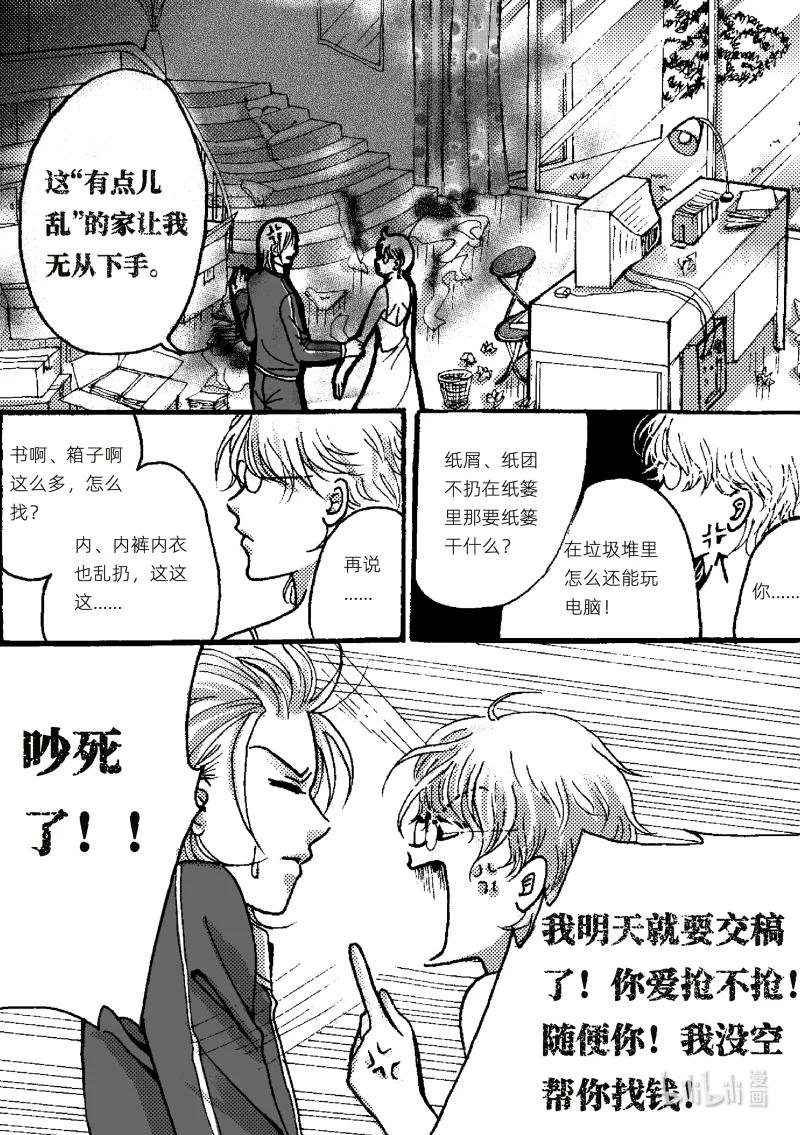 01 出远门要小心