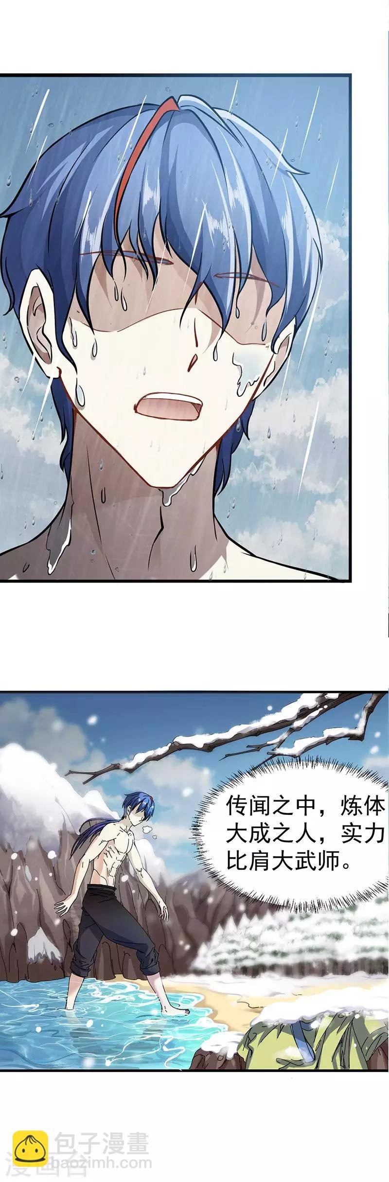第1话 你渴望力量吗？