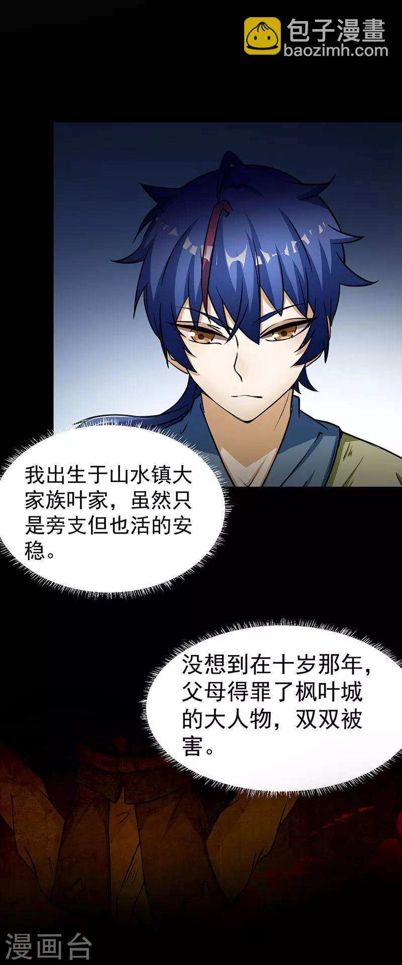 第1话 你渴望力量吗？