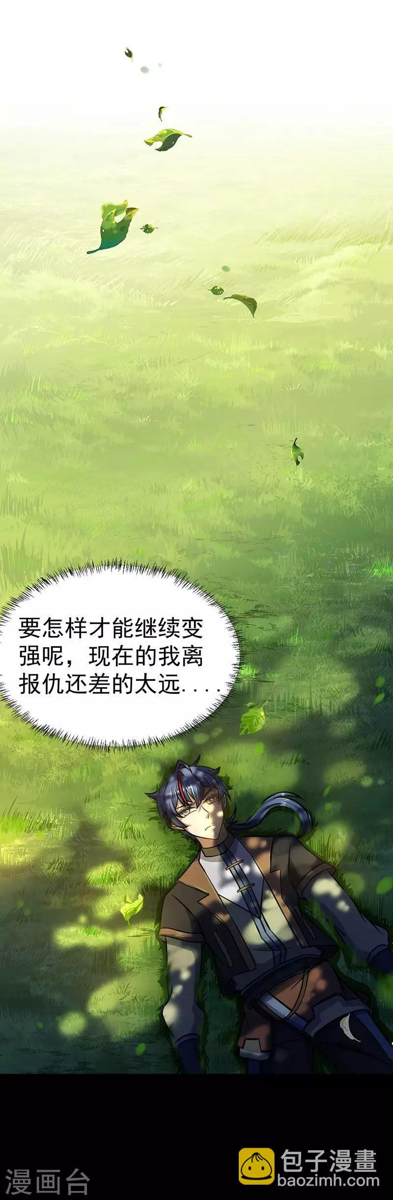 第1话 你渴望力量吗？