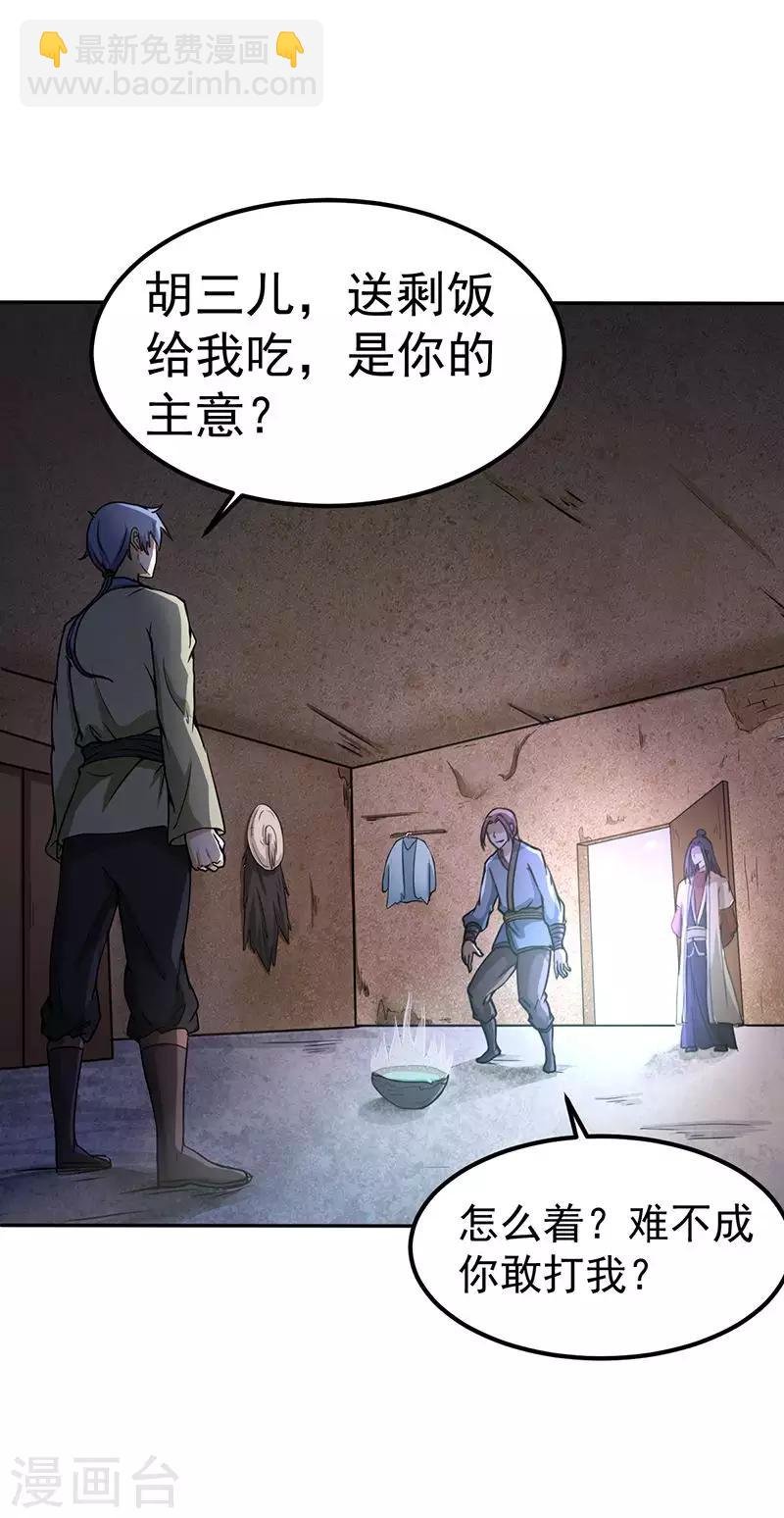 第1话 你渴望力量吗？