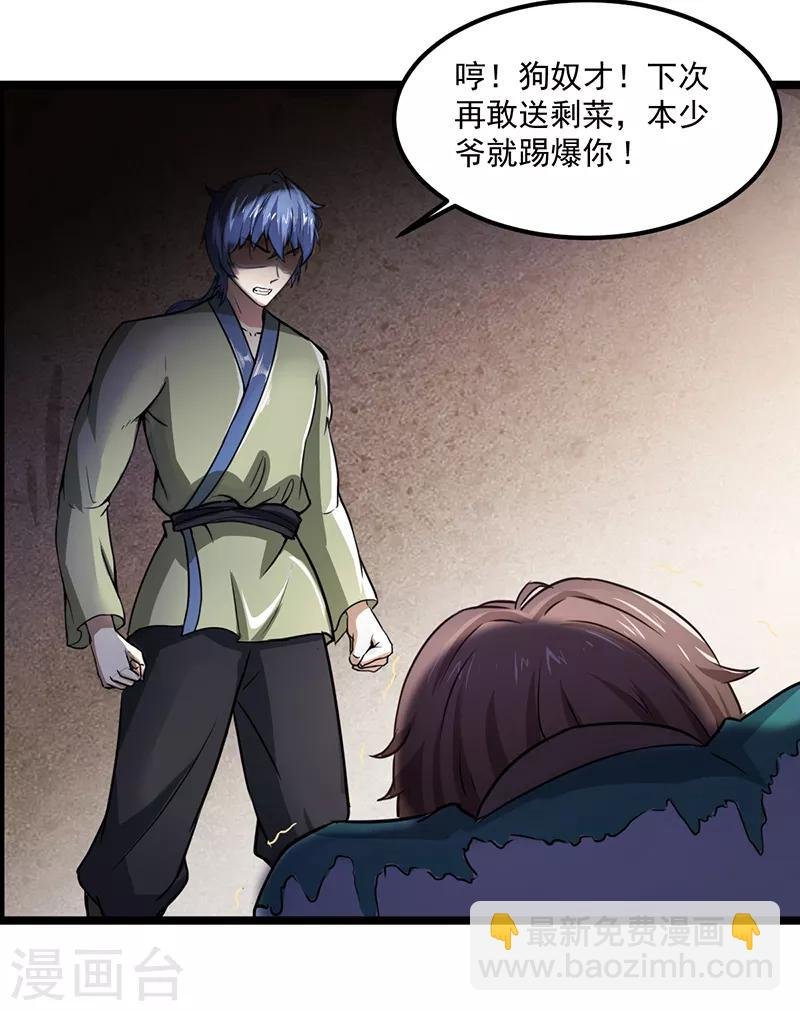 第1话 你渴望力量吗？