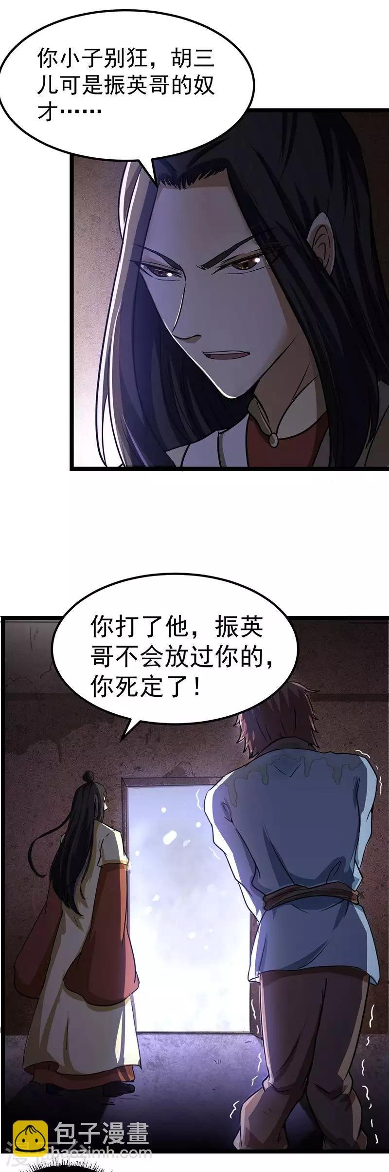 第1话 你渴望力量吗？