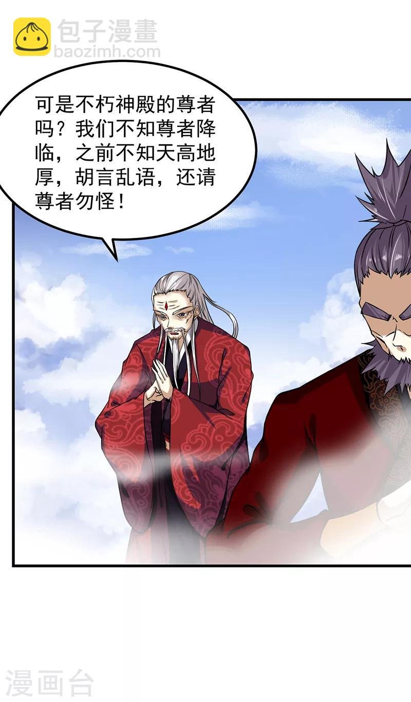 第10话 死穴？！