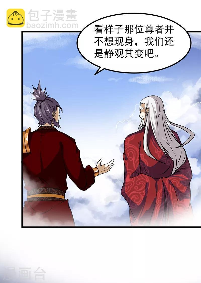 第10话 死穴？！
