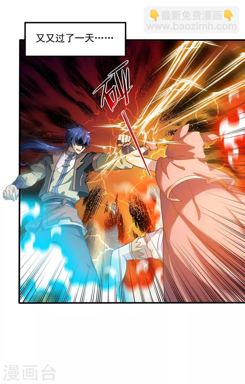 第10话 死穴？！
