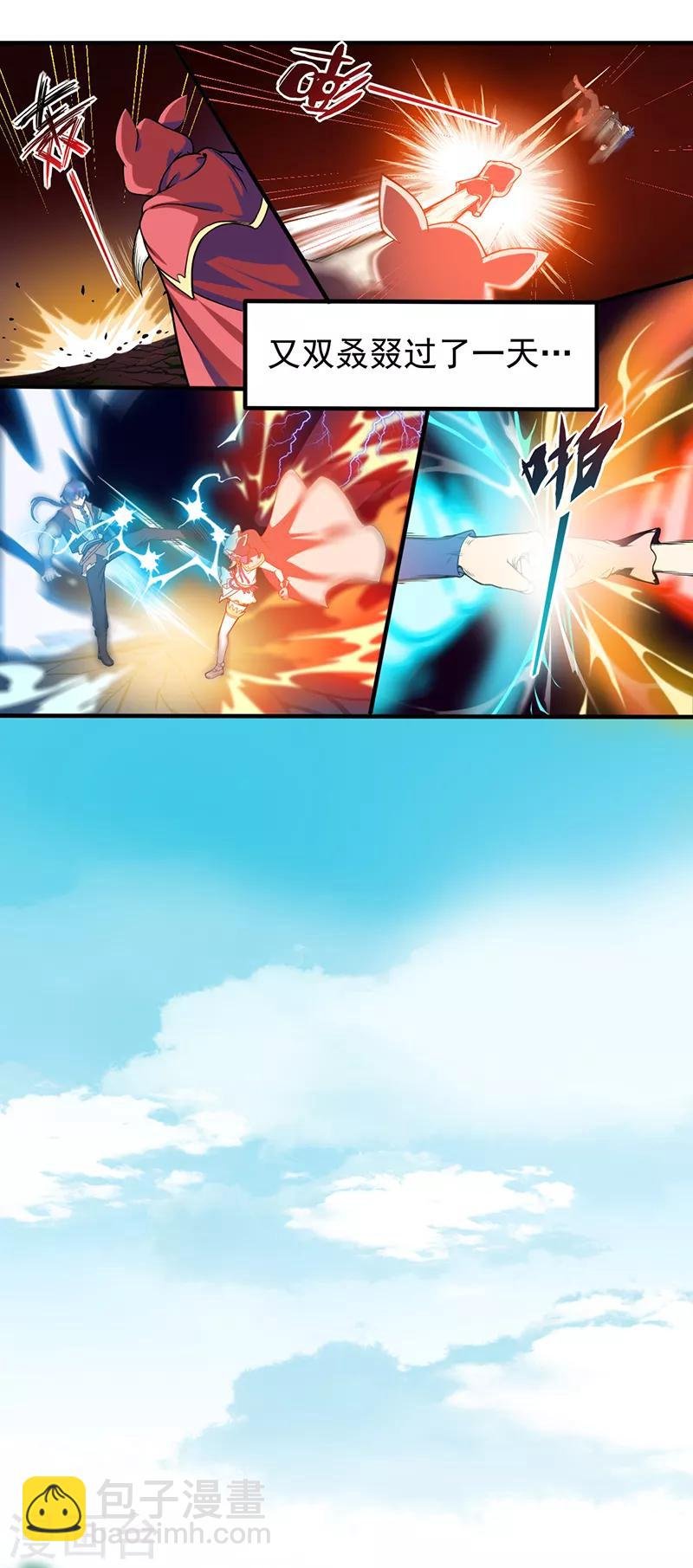 第10话 死穴？！