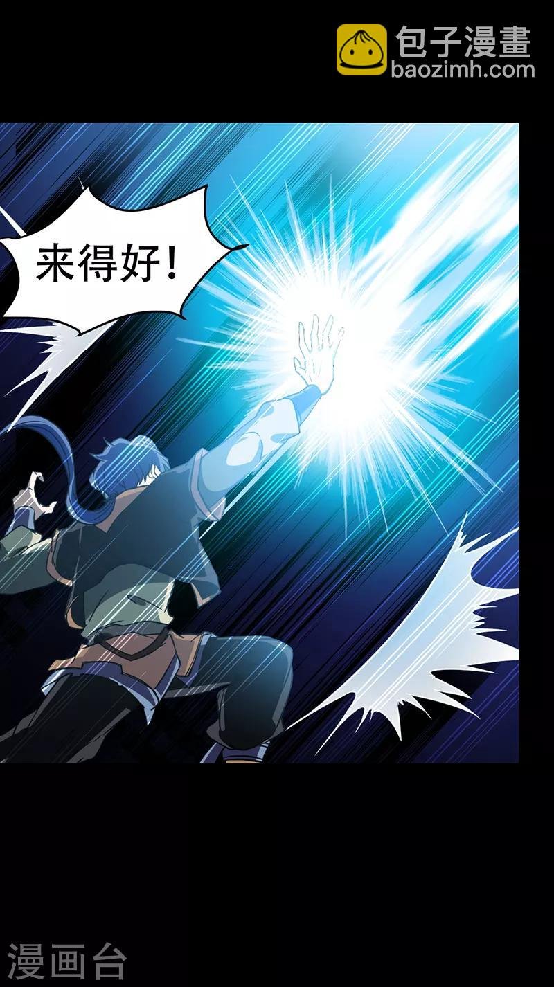 第10话 死穴？！