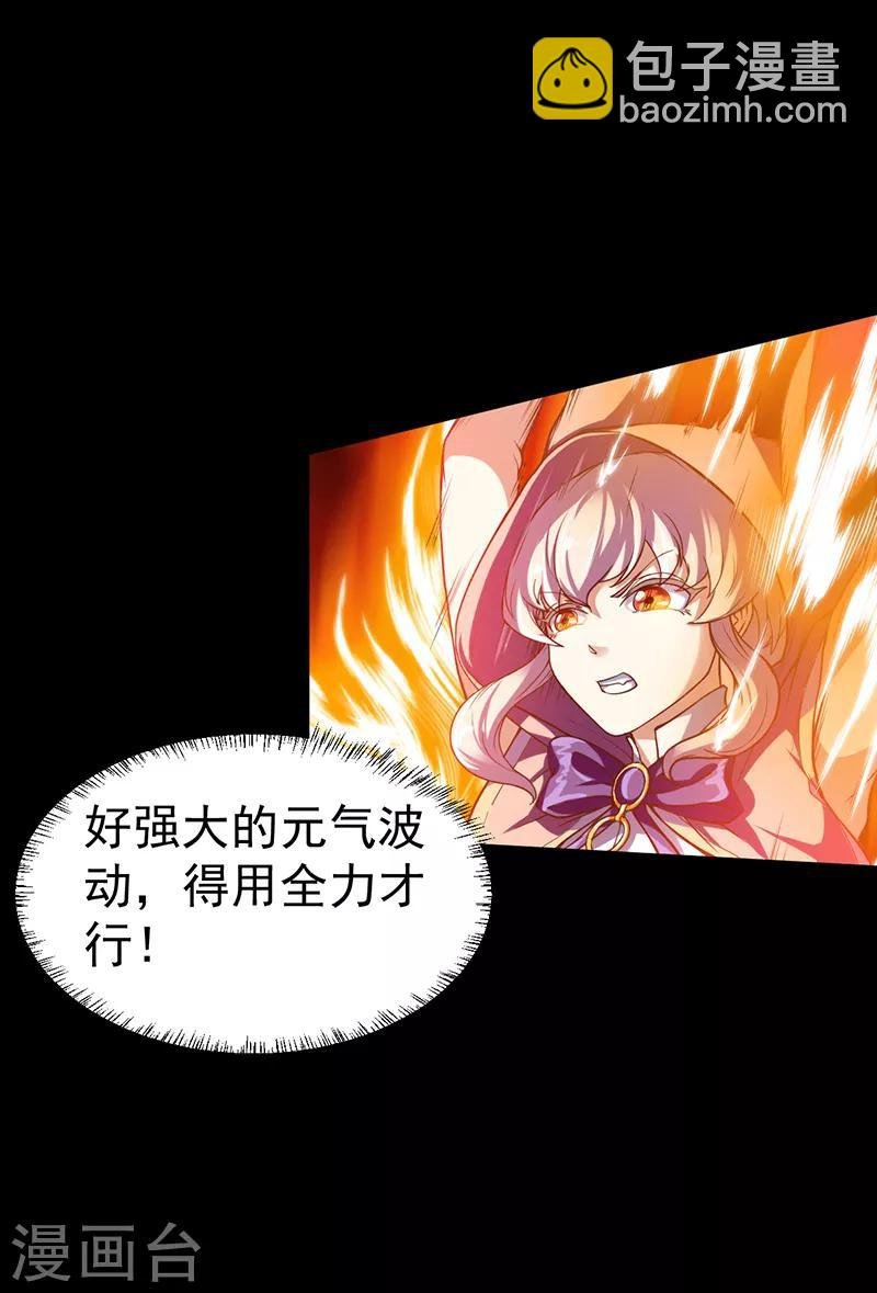 第10话 死穴？！