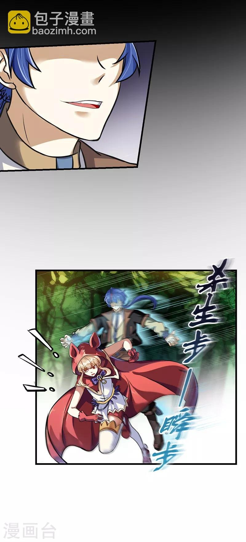 第10话 死穴？！