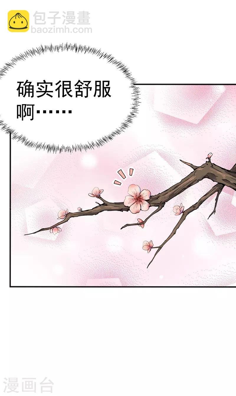 第10话 死穴？！