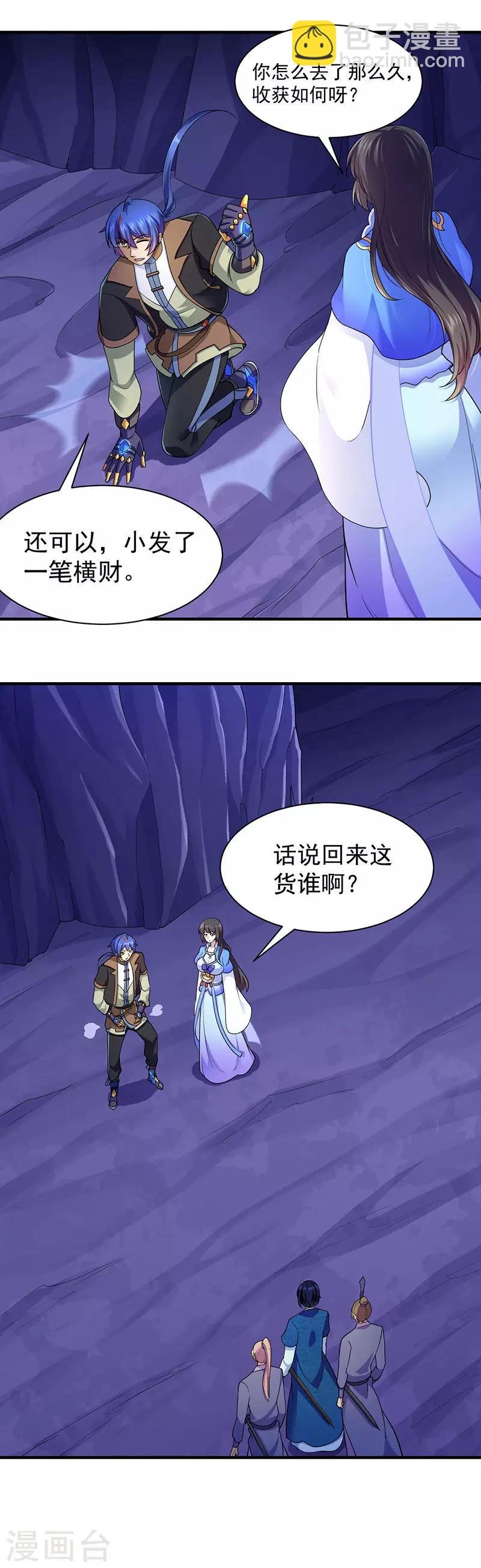 第100话 套取情报