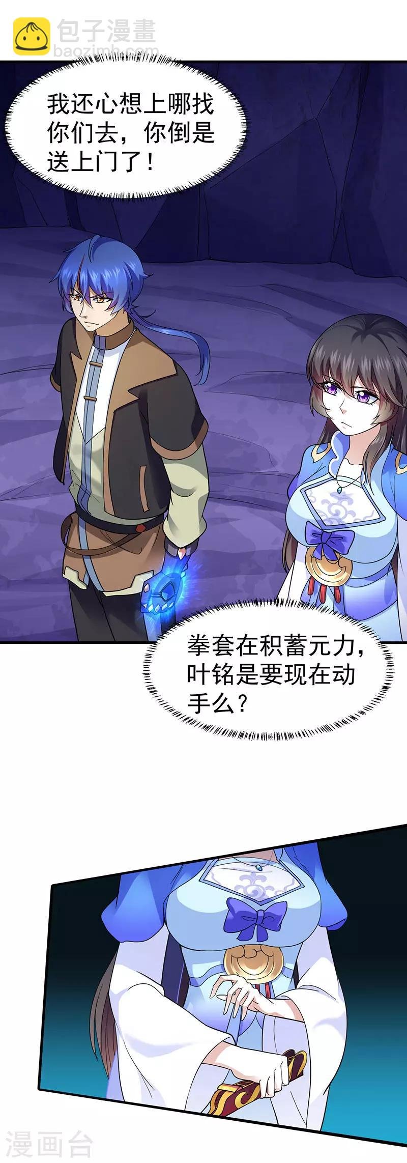 第100话 套取情报