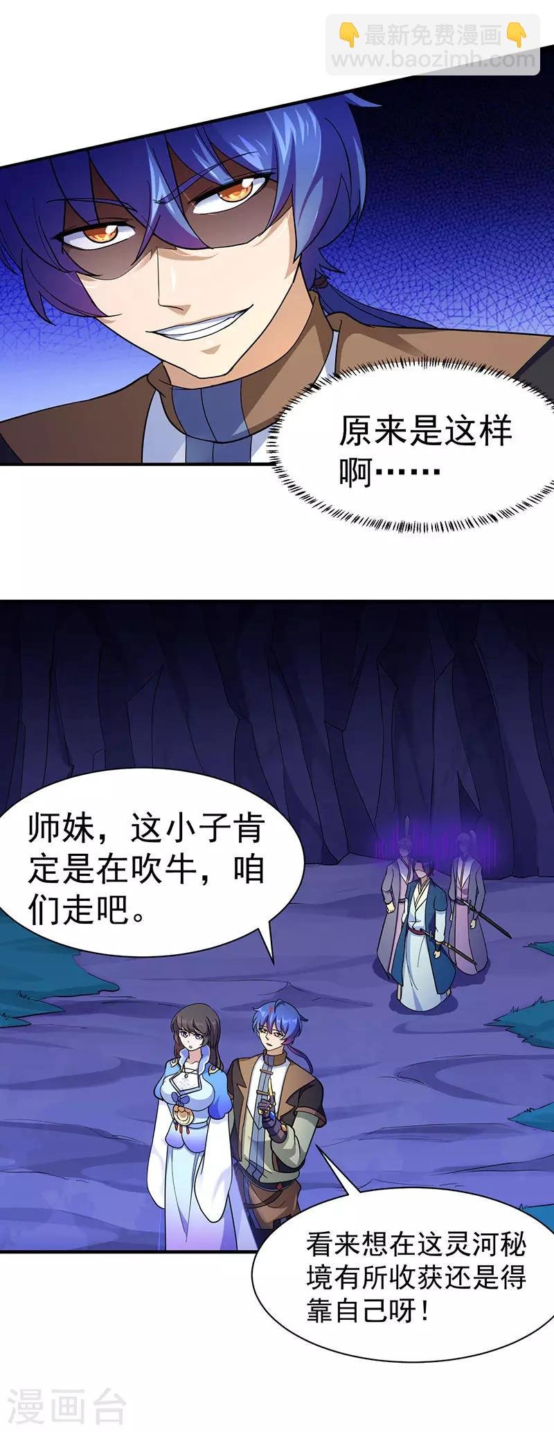 第100话 套取情报