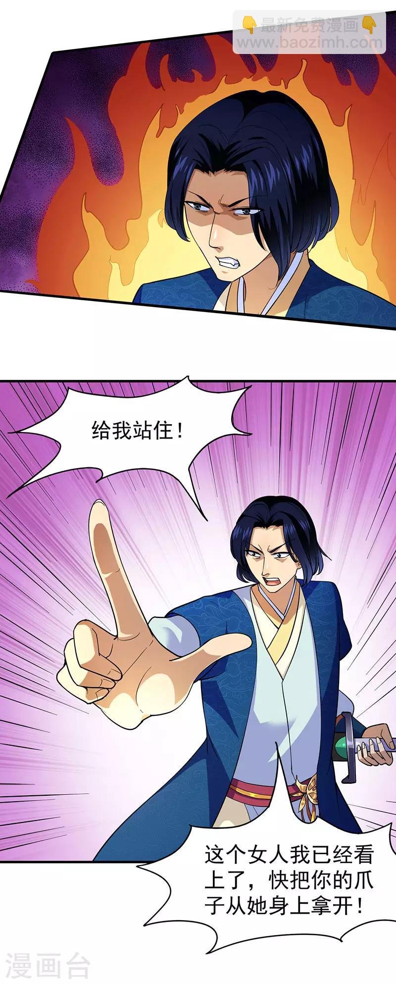 第100话 套取情报