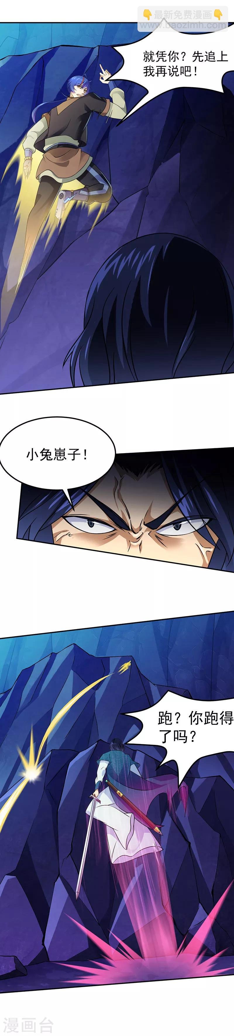 第101话 击杀魏建