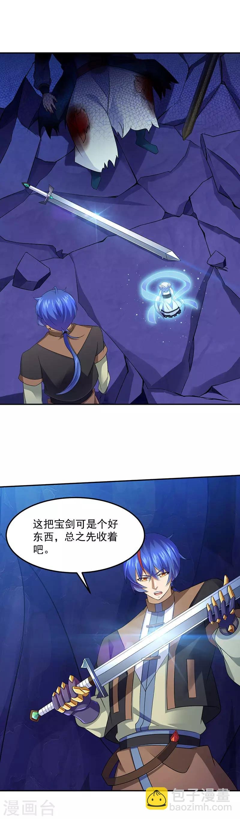 第101话 击杀魏建