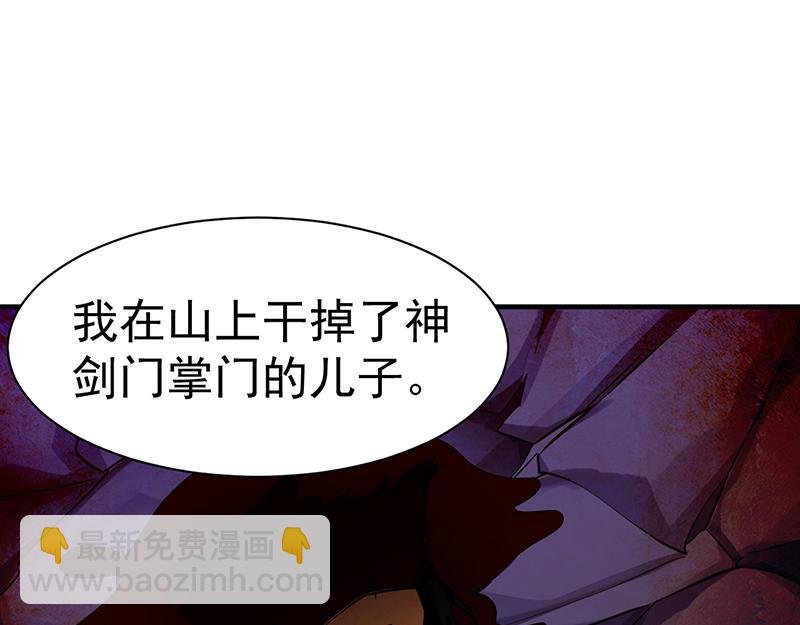 第102话 黄金世子（上）