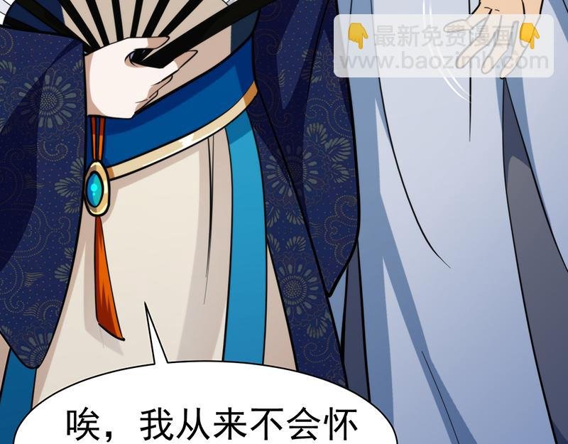 第102话 黄金世子（上）