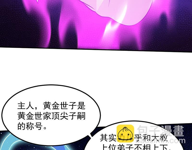 第103话：黄金世子（下）