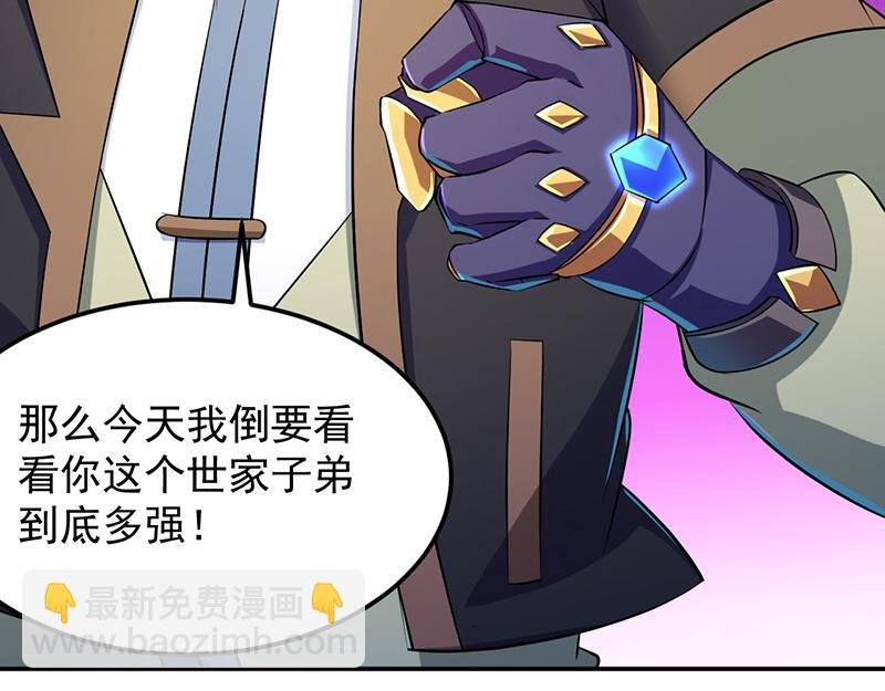 第103话：黄金世子（下）