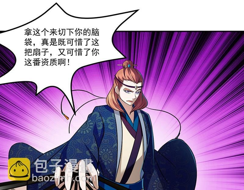 第103话：黄金世子（下）
