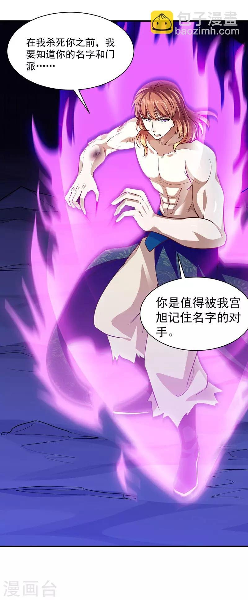 第104话：血缘傀儡符