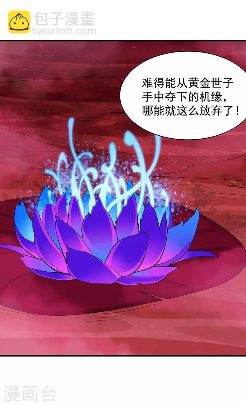 第104话：血缘傀儡符