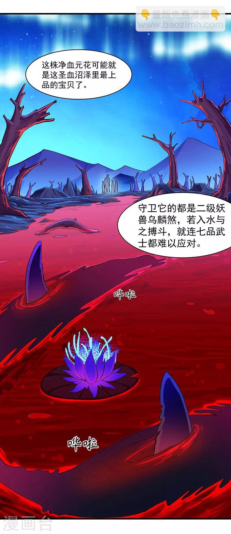 第105话：分头行动