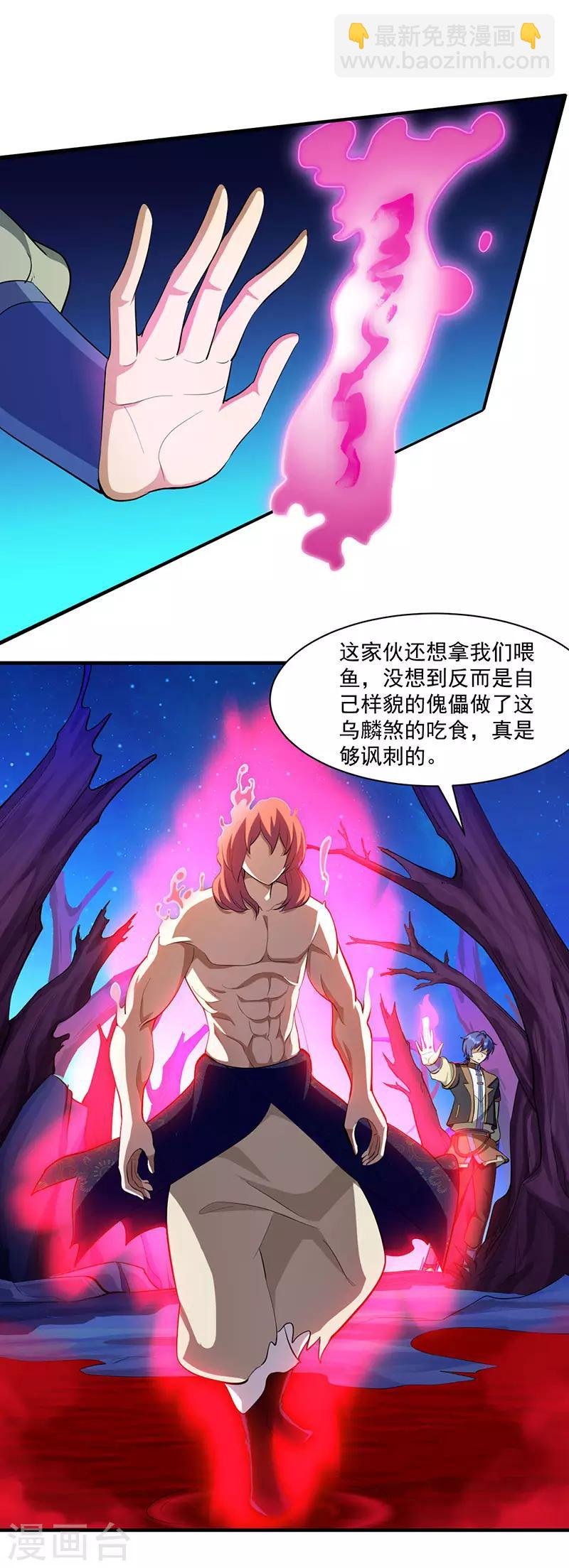 第105话：分头行动
