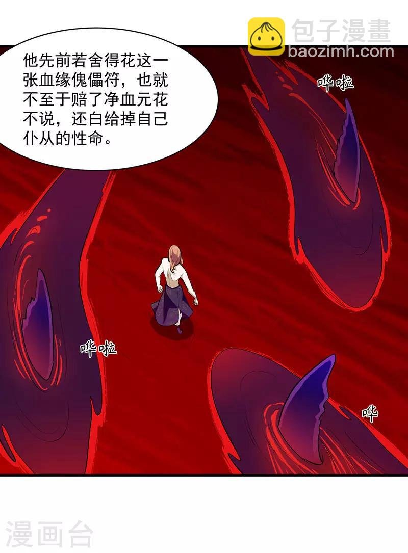 第105话：分头行动